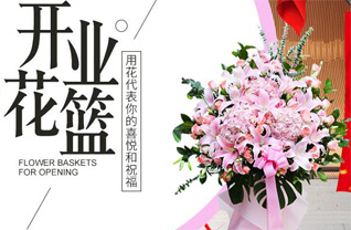 浙江省金华义乌市花篮配送