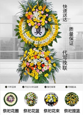 浙江省金华义乌市花圈代送