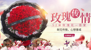 浙江省金华义乌市鲜花速递